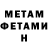 МЕТАДОН methadone Gladys Paiva