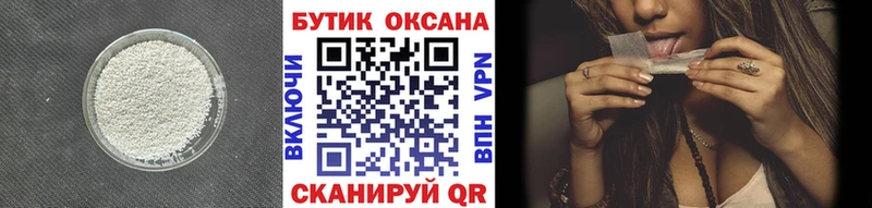 Бутират 99%  Спасск-Рязанский 