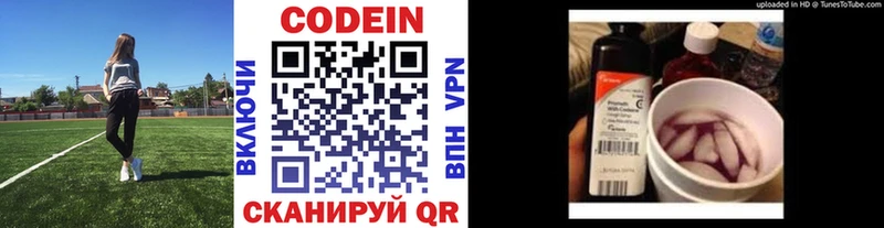 Кодеин напиток Lean (лин)  кракен как зайти  Спасск-Рязанский 