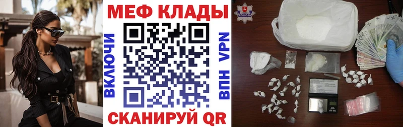 Мефедрон 4 MMC Спасск-Рязанский