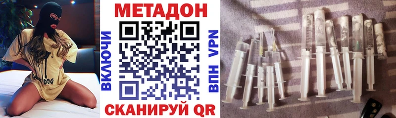 МЕТАДОН methadone  где можно купить наркотик  Спасск-Рязанский 